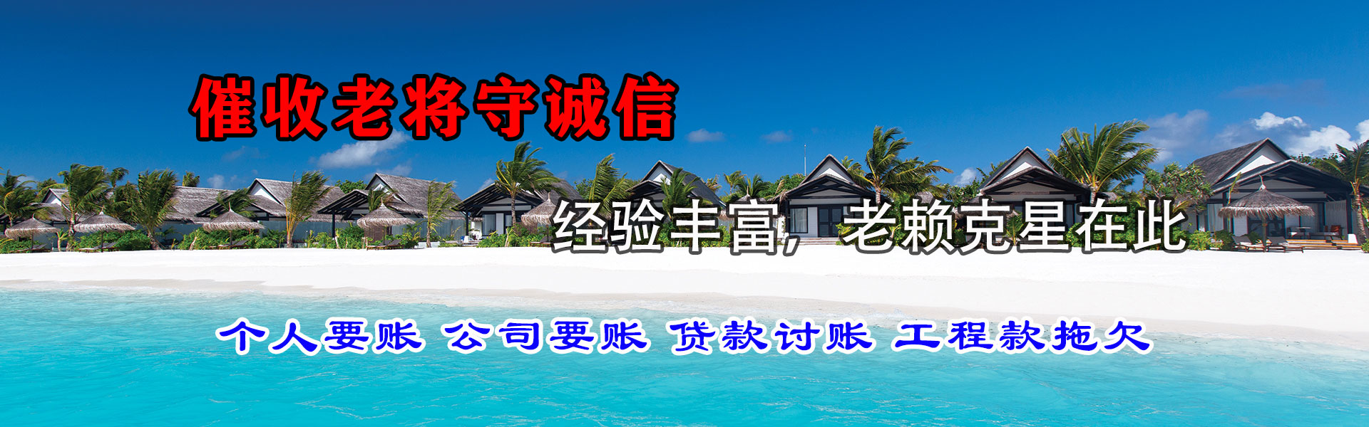 杭州要债公司